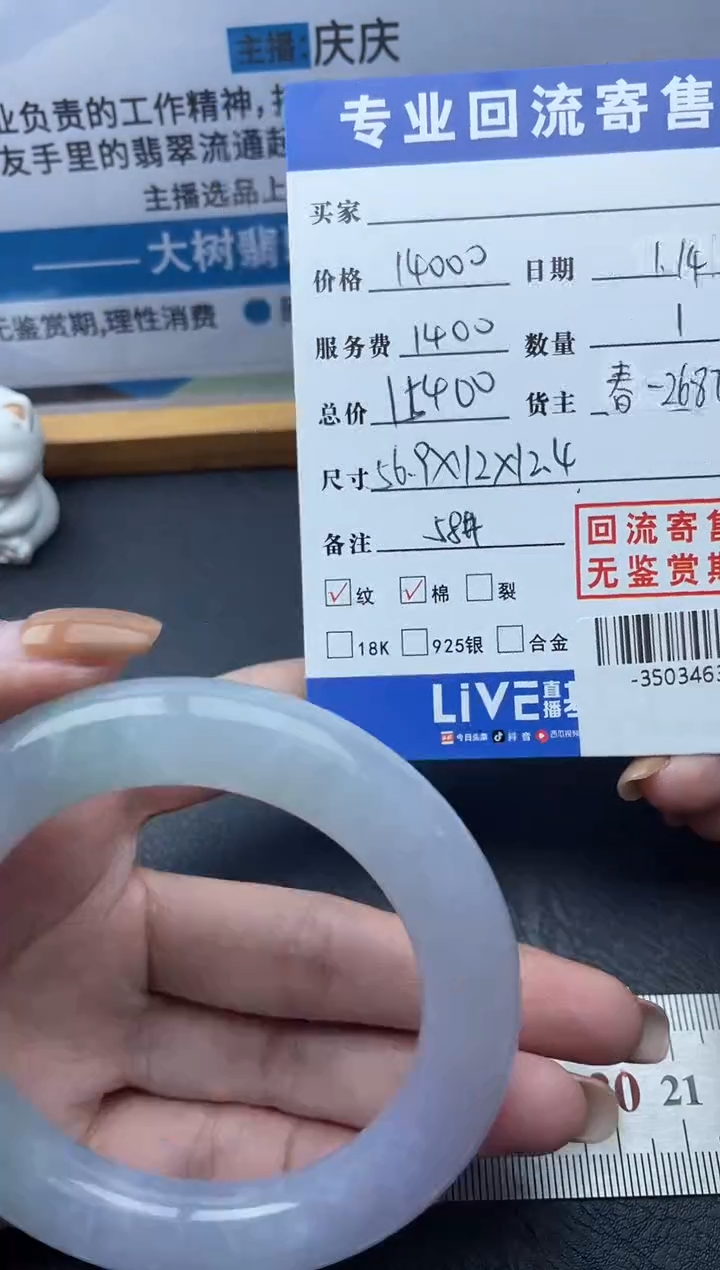 【闪购商品】翡翠手镯未镶嵌多人-35034638