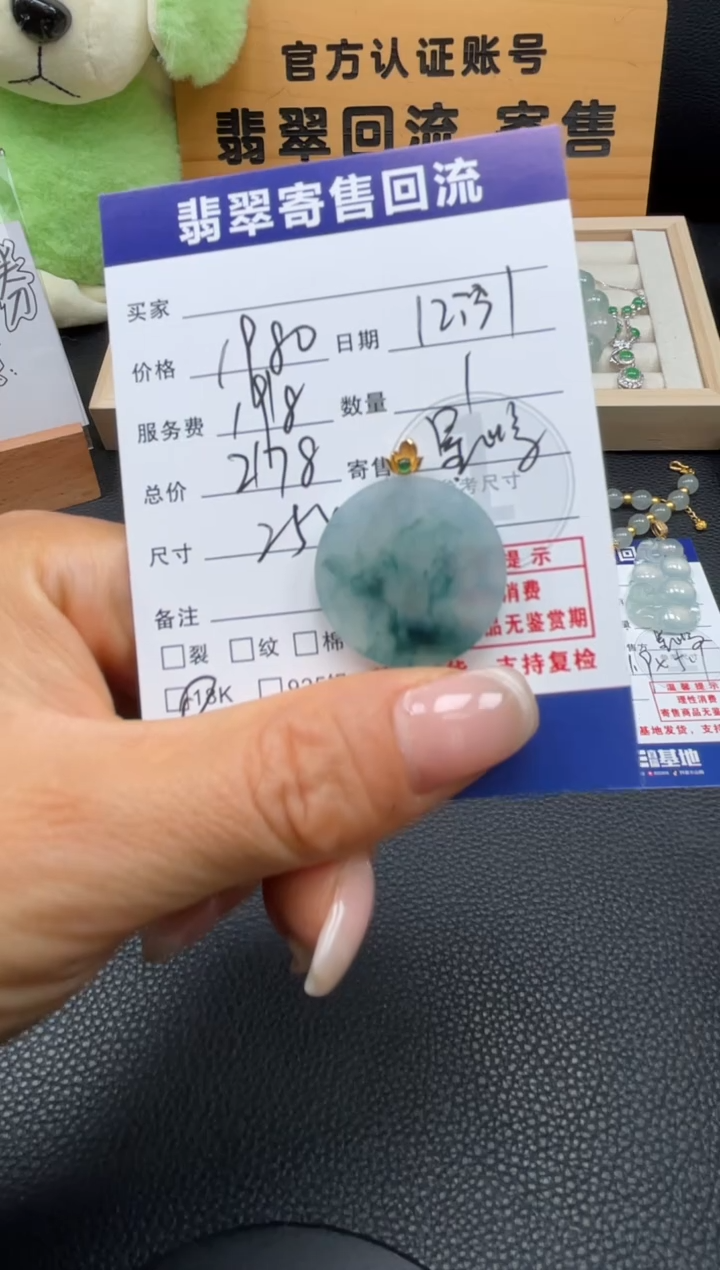 颈饰18K金镶嵌翡翠10152819