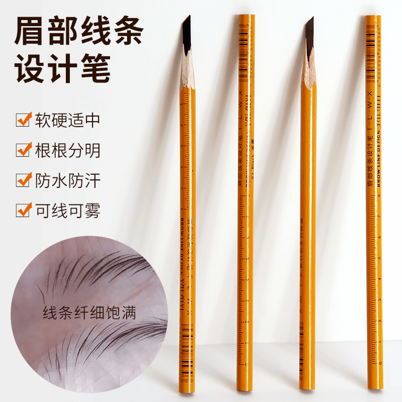 （新疆包邮两只装）纹绣眉笔野生眉刻度定位砍刀眉笔硬芯送压嘴器