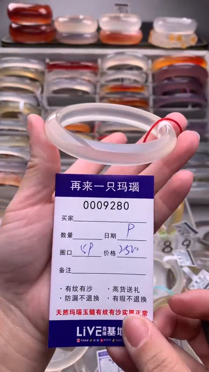 【闪购商品】玛瑙/玉髓手镯未镶嵌9280