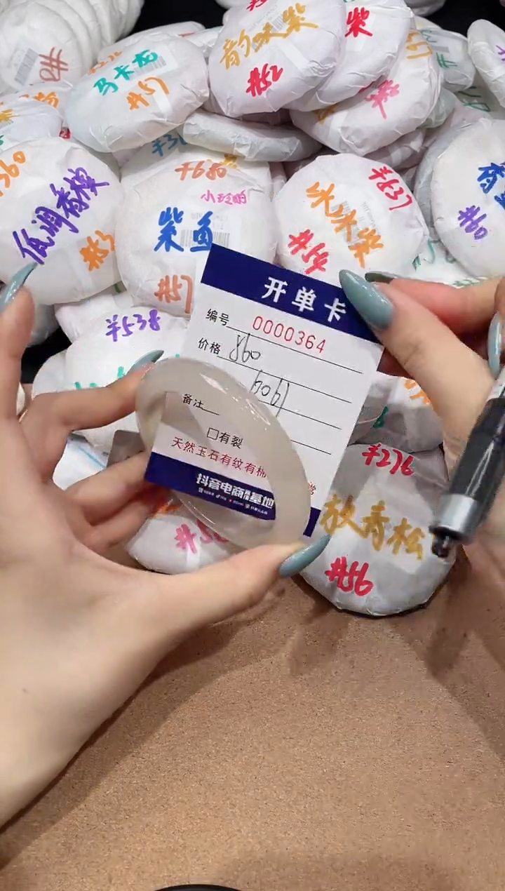 【闪购商品】玛瑙/玉髓手镯未镶嵌364