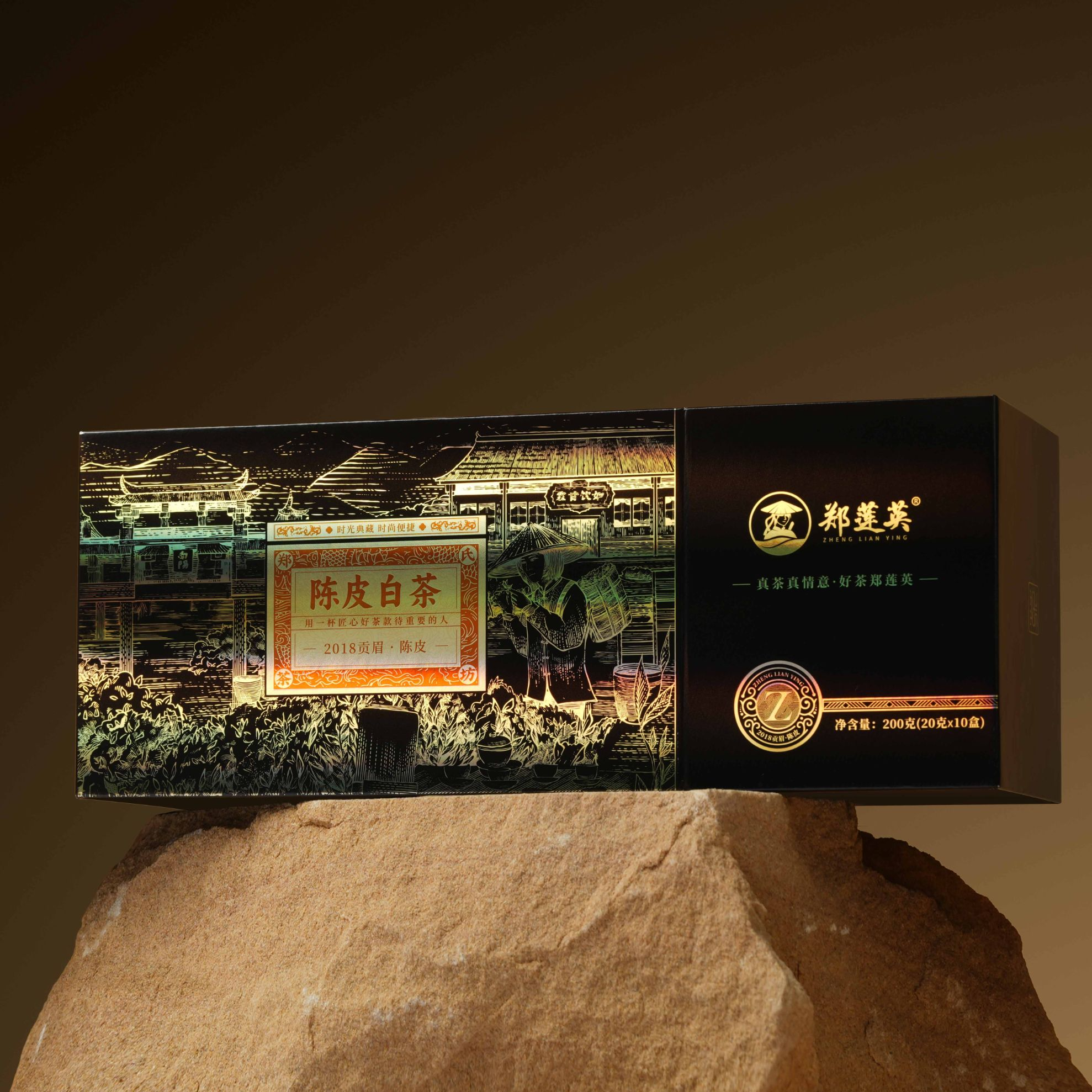 郑莲英 2018福鼎贡眉 新会陈皮白茶叶 高端送礼200g*4盒