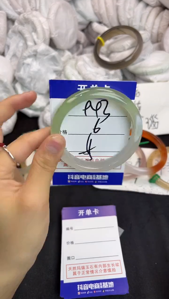 玛瑙/玉髓手镯未镶嵌943