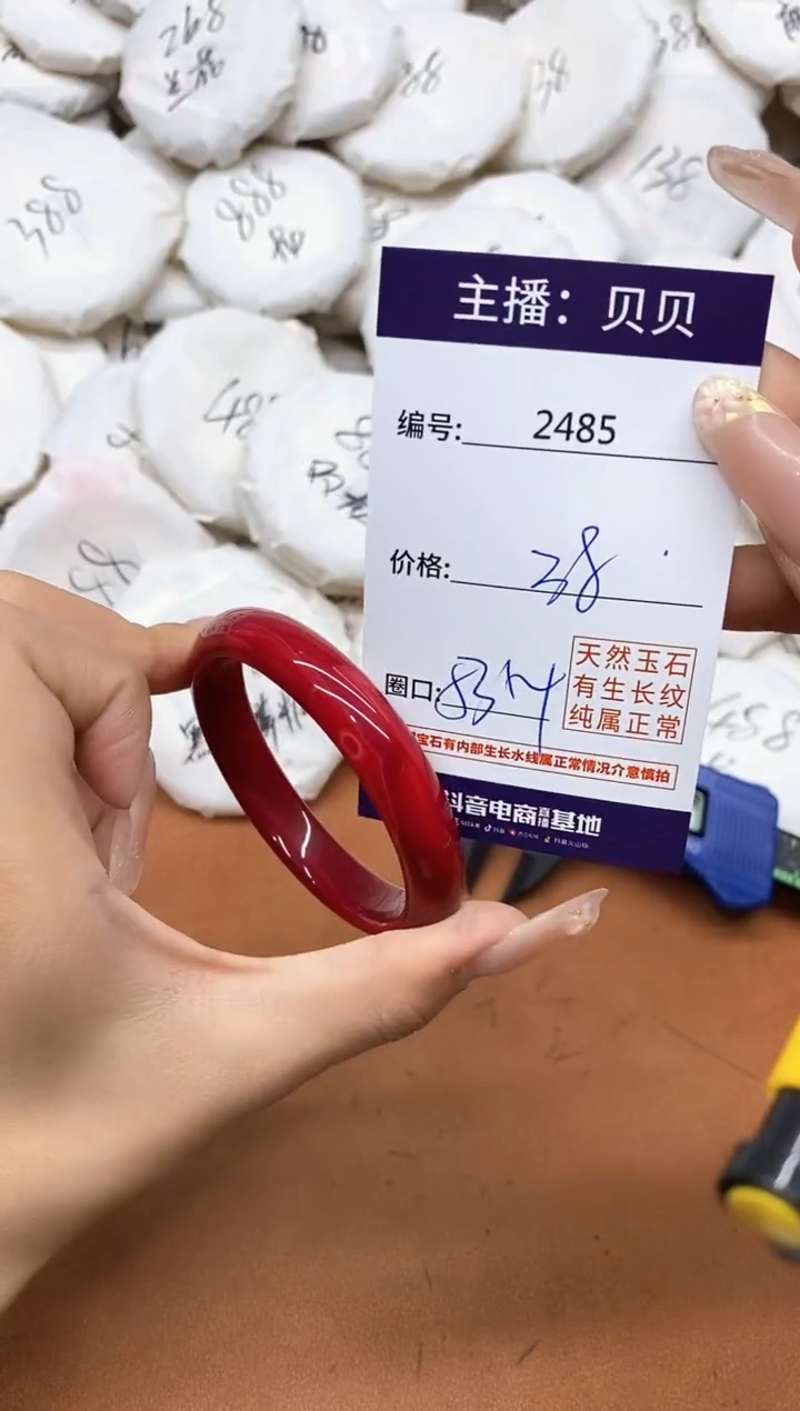 玛瑙/玉髓手镯未镶嵌2485