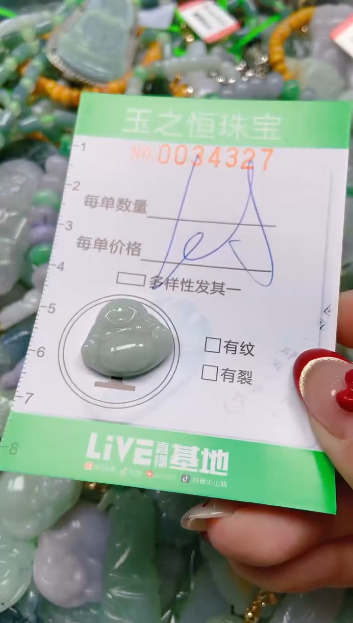 【闪购商品】翡翠颈饰未镶嵌闪购0034327