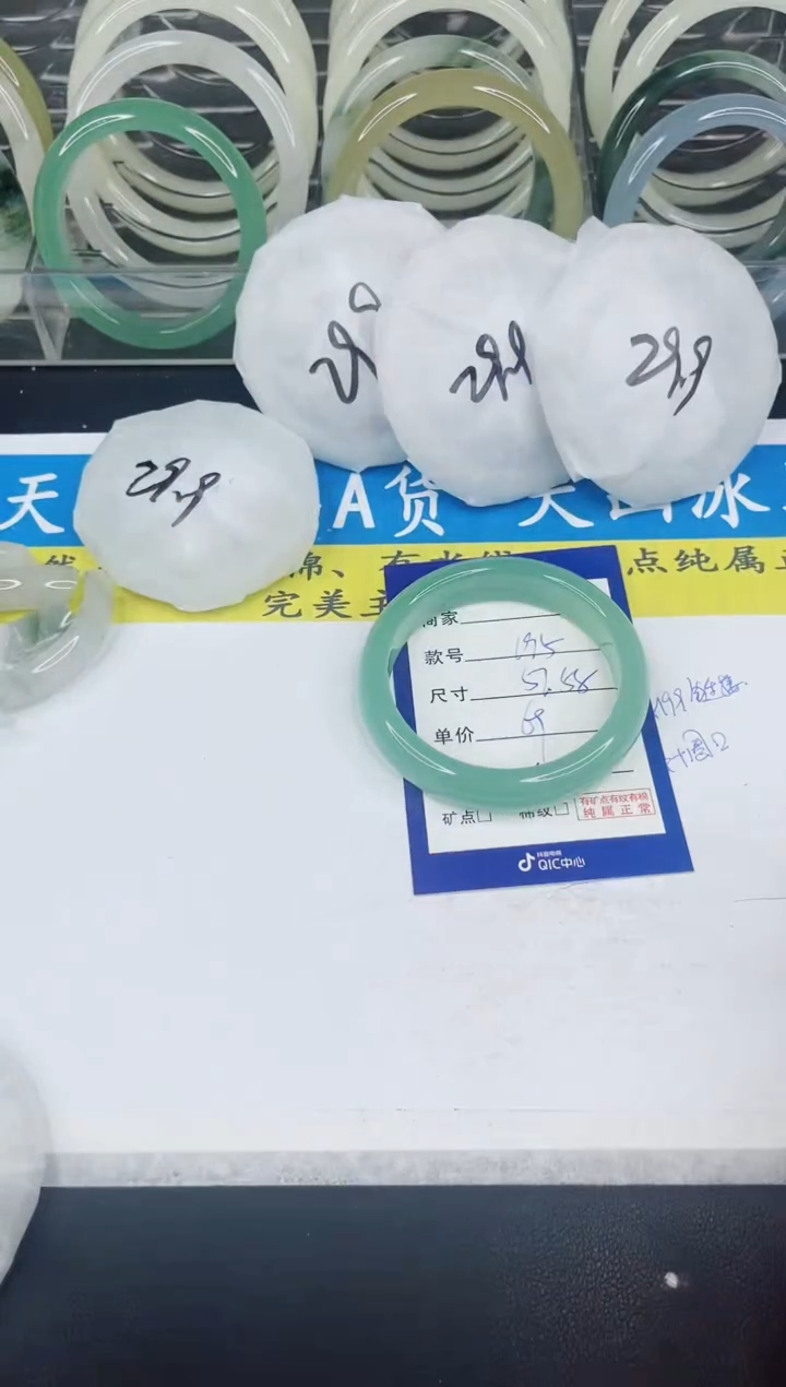 【闪购商品】石英质玉手镯未镶嵌195