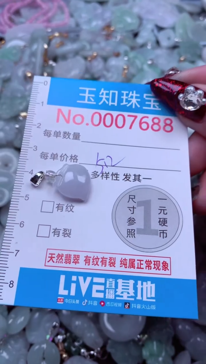 吊坠(不含链)未镶嵌翡翠7688