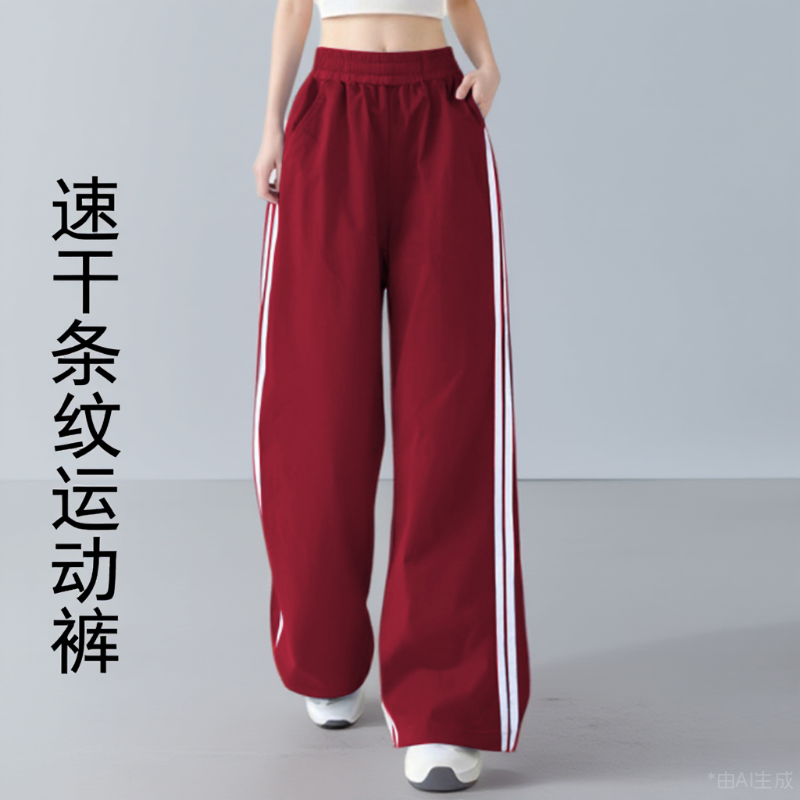 冰丝速干复古拼接运动裤宽松女侧条纹休闲裤阔腿裤夏季薄款长裤