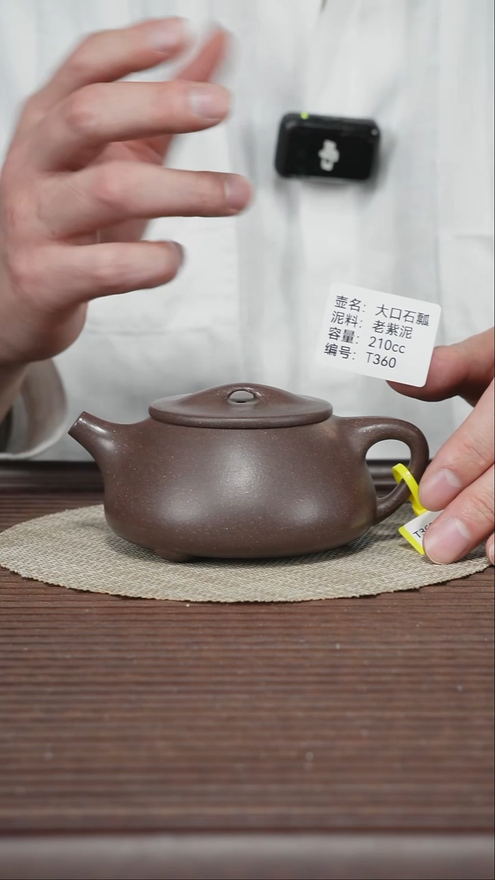 茶壶紫砂T360 天青 景舟石瓢 210cc