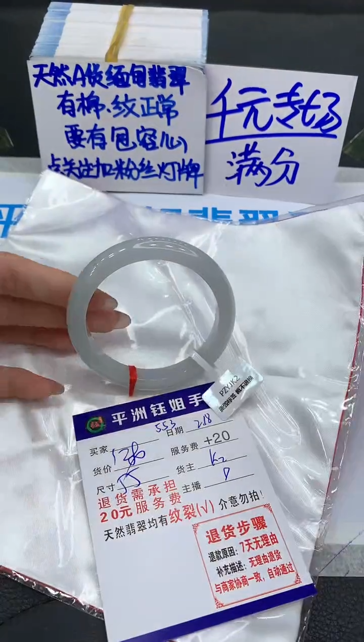 【闪购商品】翡翠手镯未镶嵌111111111111