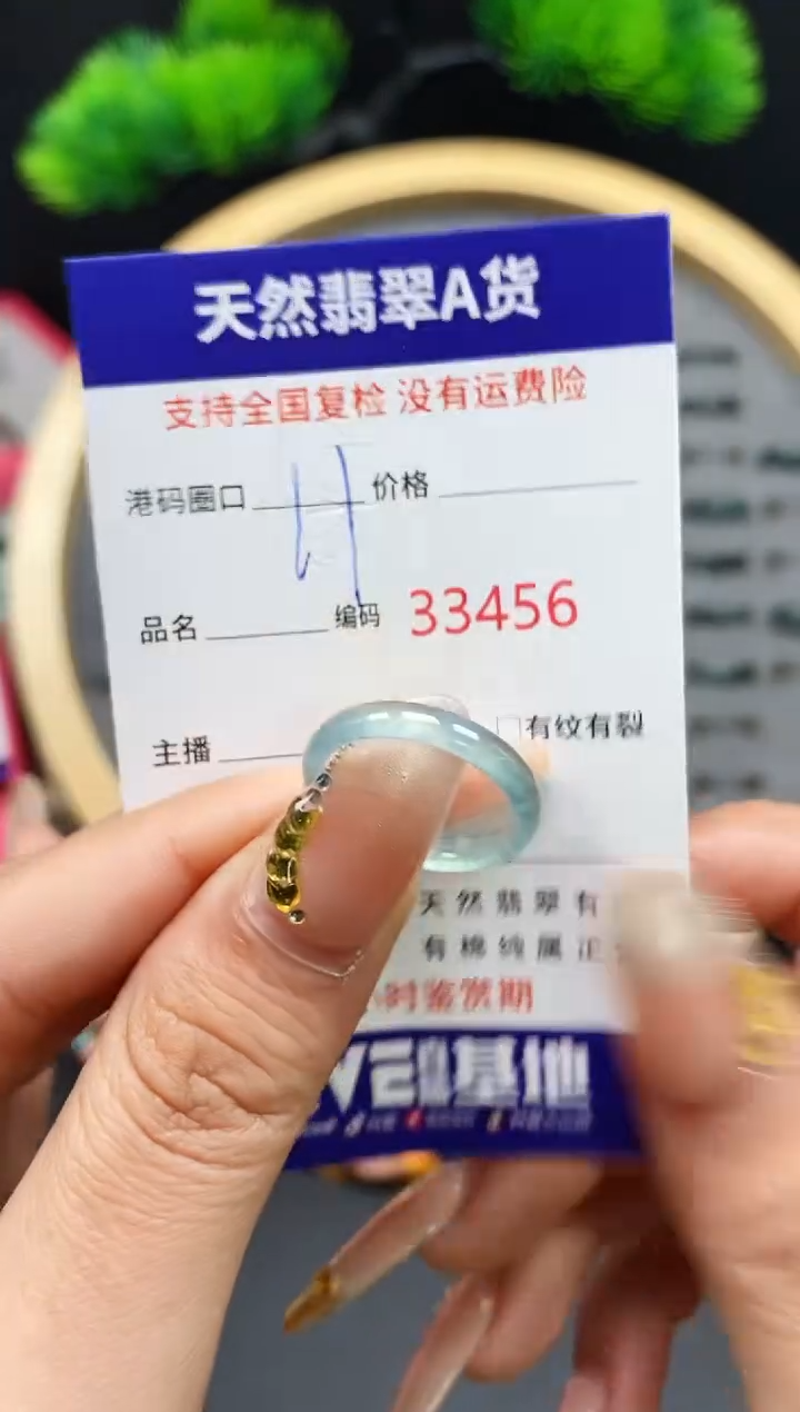 【闪购商品】翡翠戒指未镶嵌天然翡翠戒圈3456