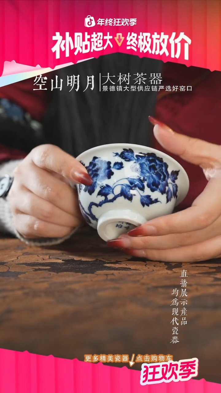 杯子陶瓷三方器合牡丹大压手杯