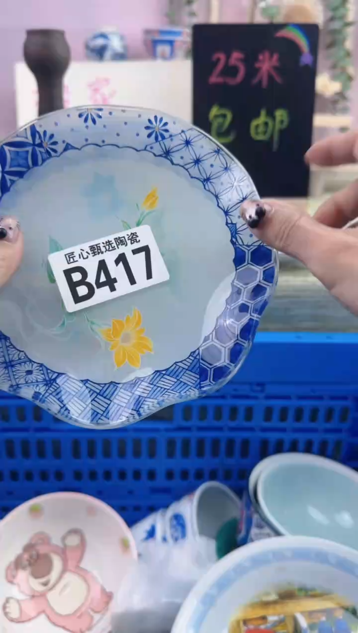 瓷片D****f      B417