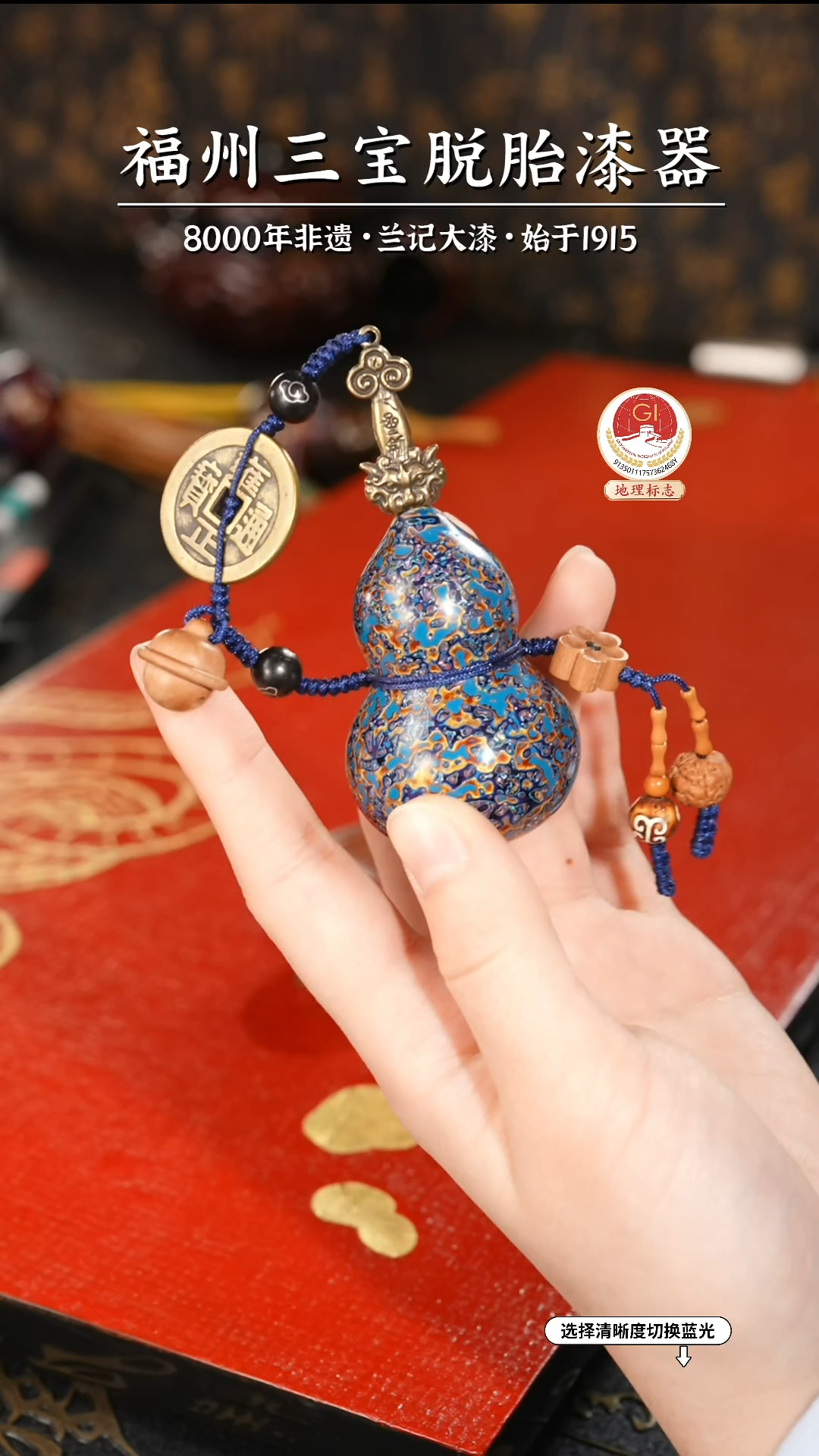 【闪购商品】大漆漆器 蓝金小葫芦