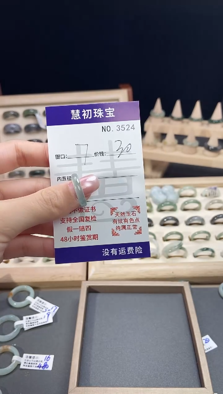 未镶嵌戒指翡翠X**優3524
