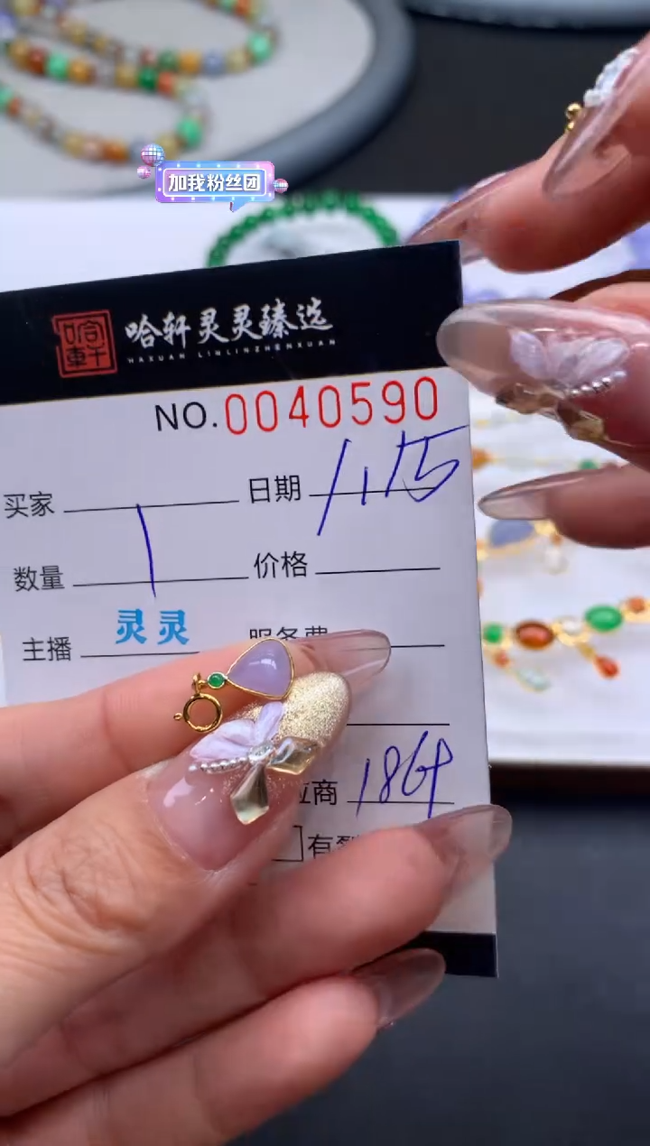 【闪购商品】翡翠挂件未镶嵌哈轩 挂件1