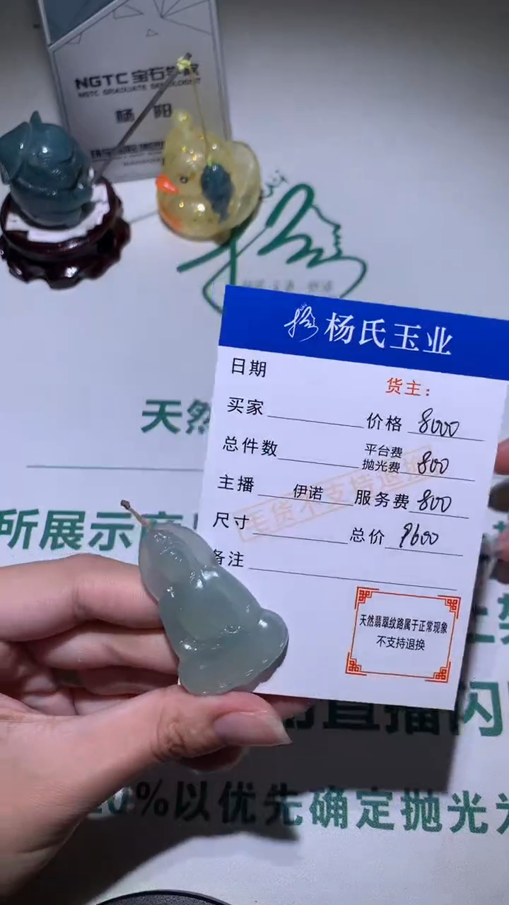 未镶嵌定制翡翠-毛货不退不换-