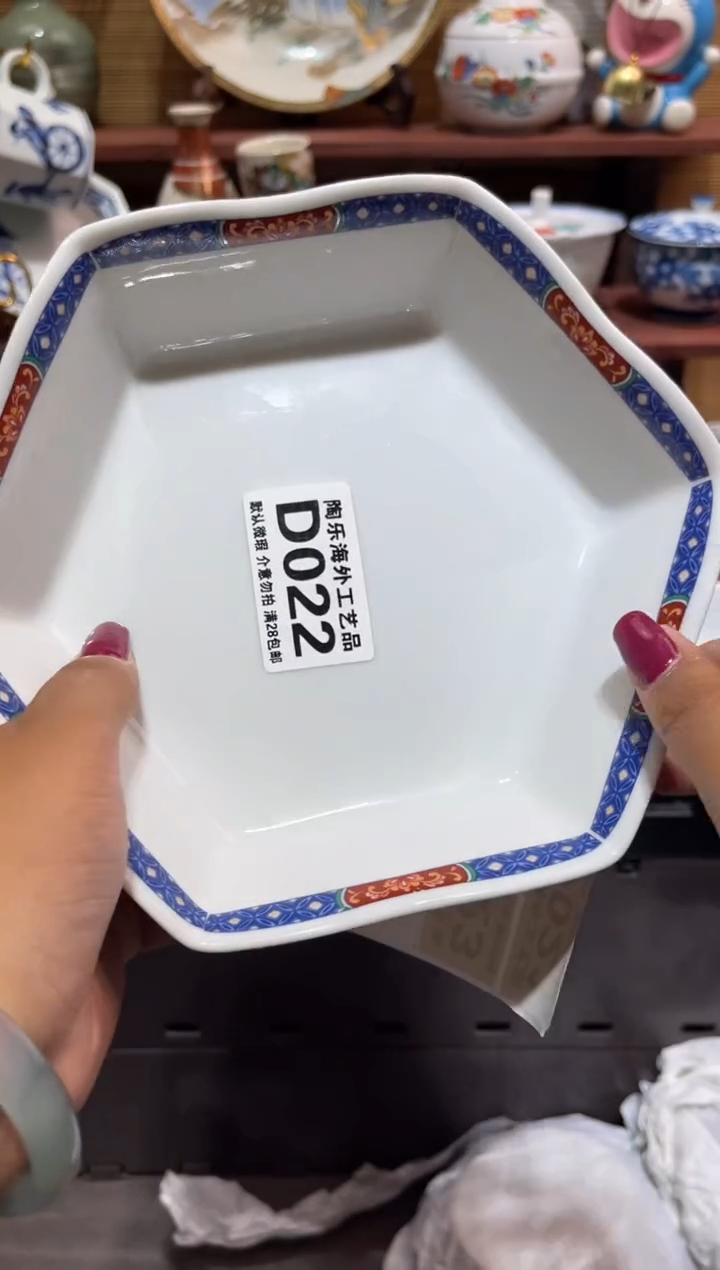 瓷片面**袋          D022