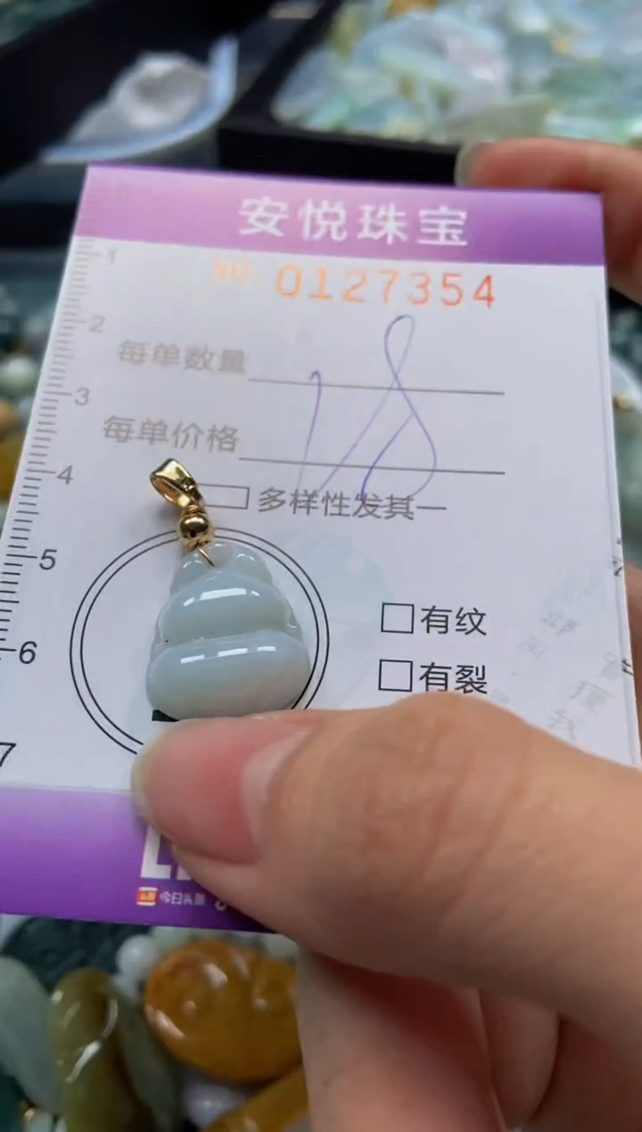 【闪购商品】翡翠颈饰未镶嵌闪购0127354