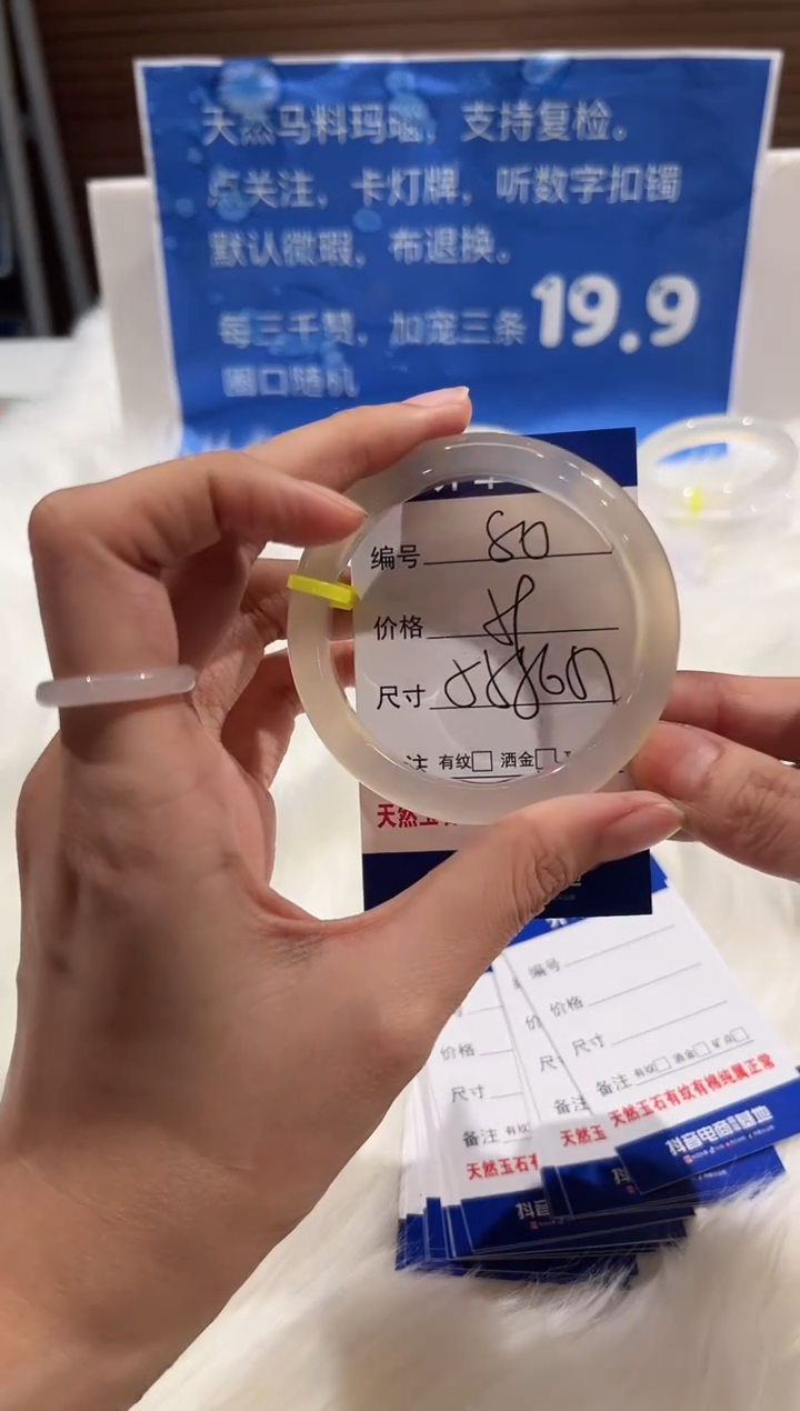 手镯玛瑙/玉髓未镶嵌80-56+