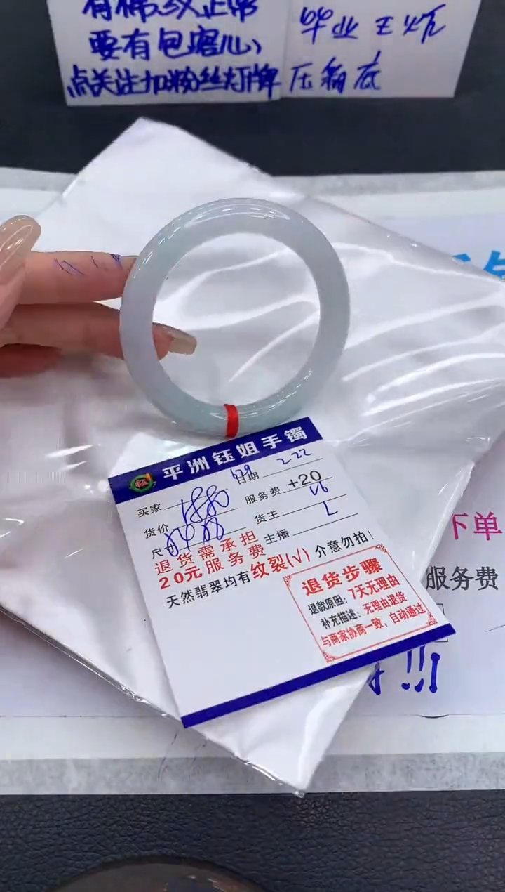 【闪购商品】翡翠手镯未镶嵌11111111111