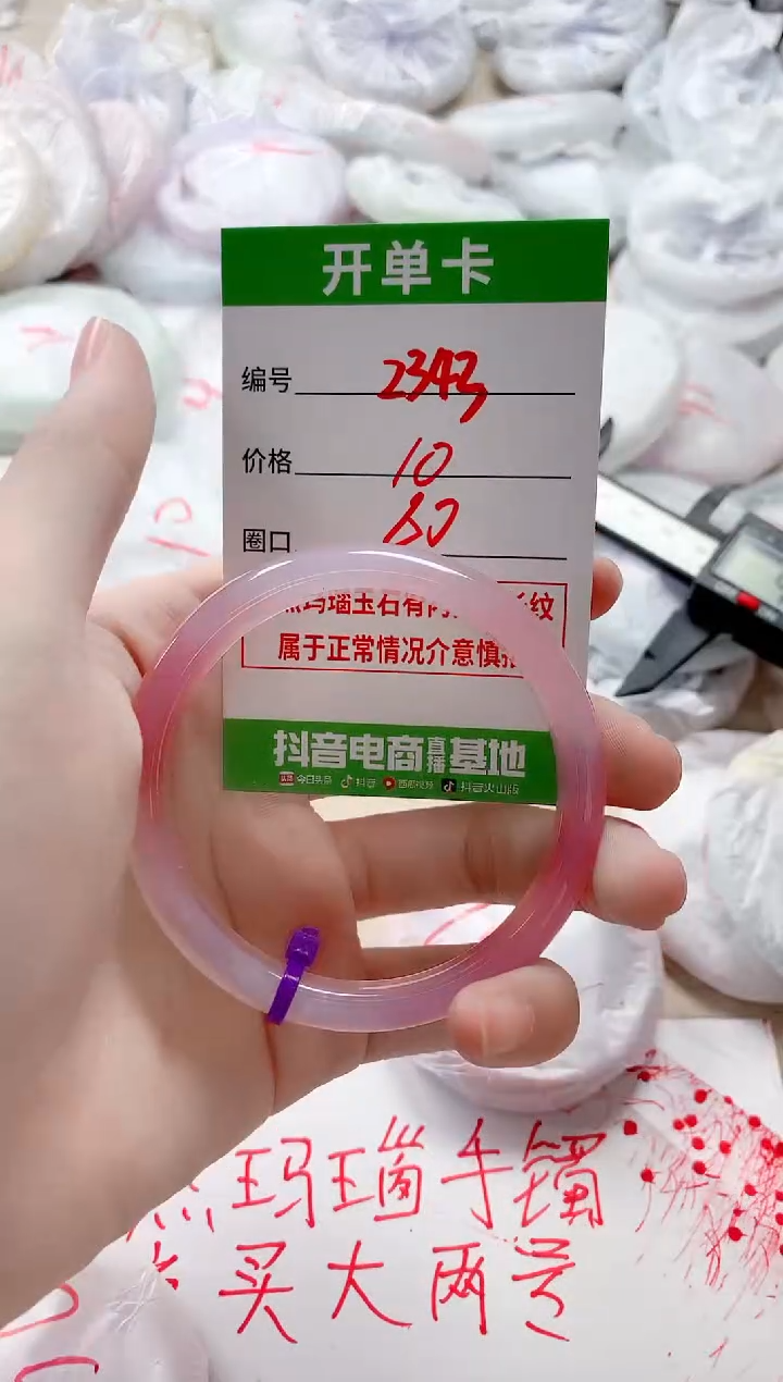 【闪购商品】玛瑙/玉髓手镯未镶嵌2343