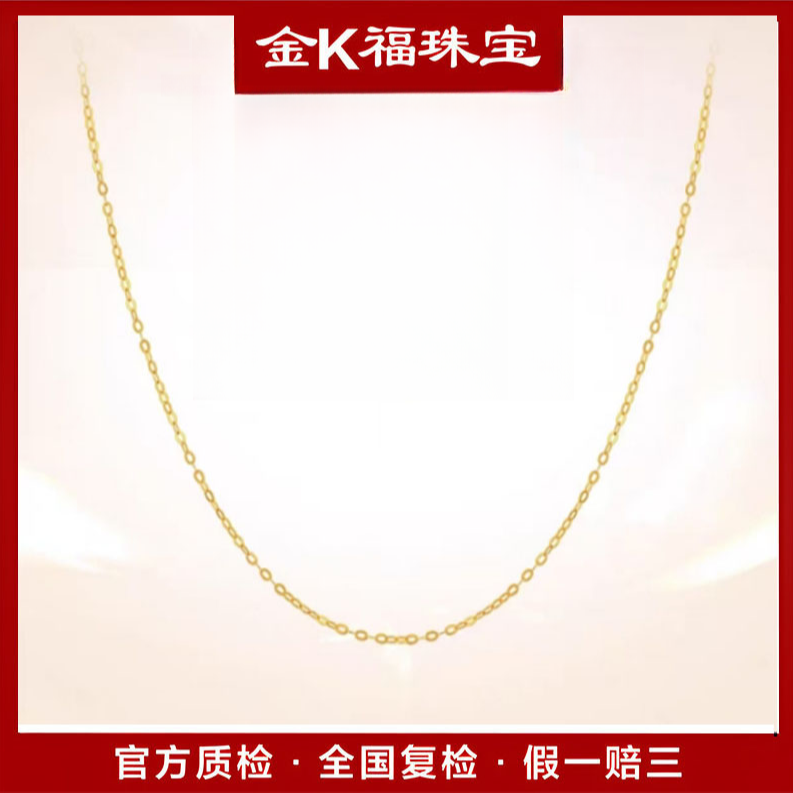 X01050 45cm 闪o加圈项链(单圈） 18K金时尚百搭个性