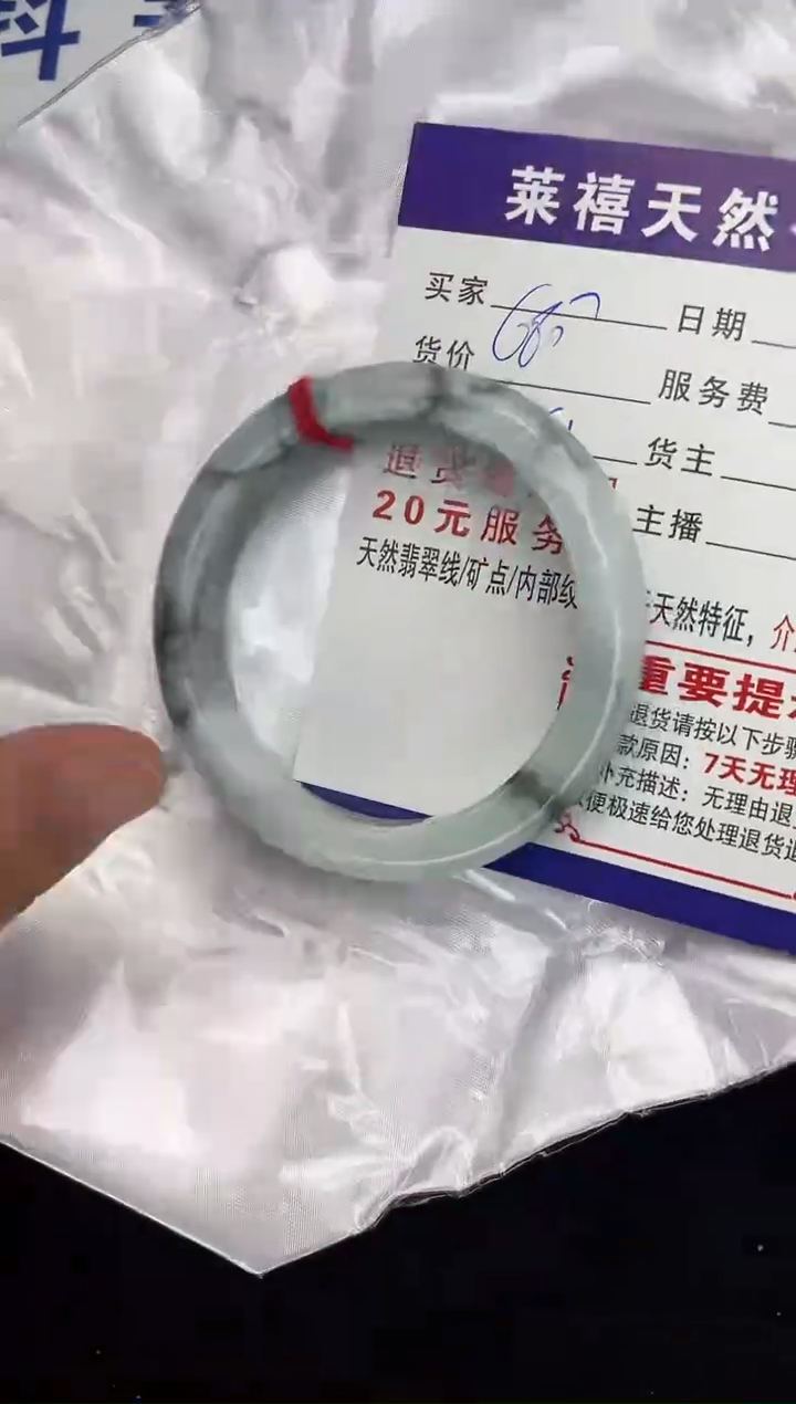 未镶嵌手镯翡翠2