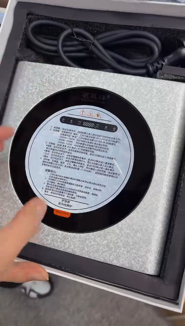 茗凤祥梦想家m1冰花无塑封膜