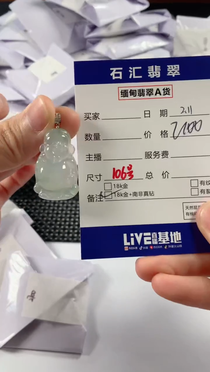 【闪购商品】翡翠颈饰18K金镶嵌11111111