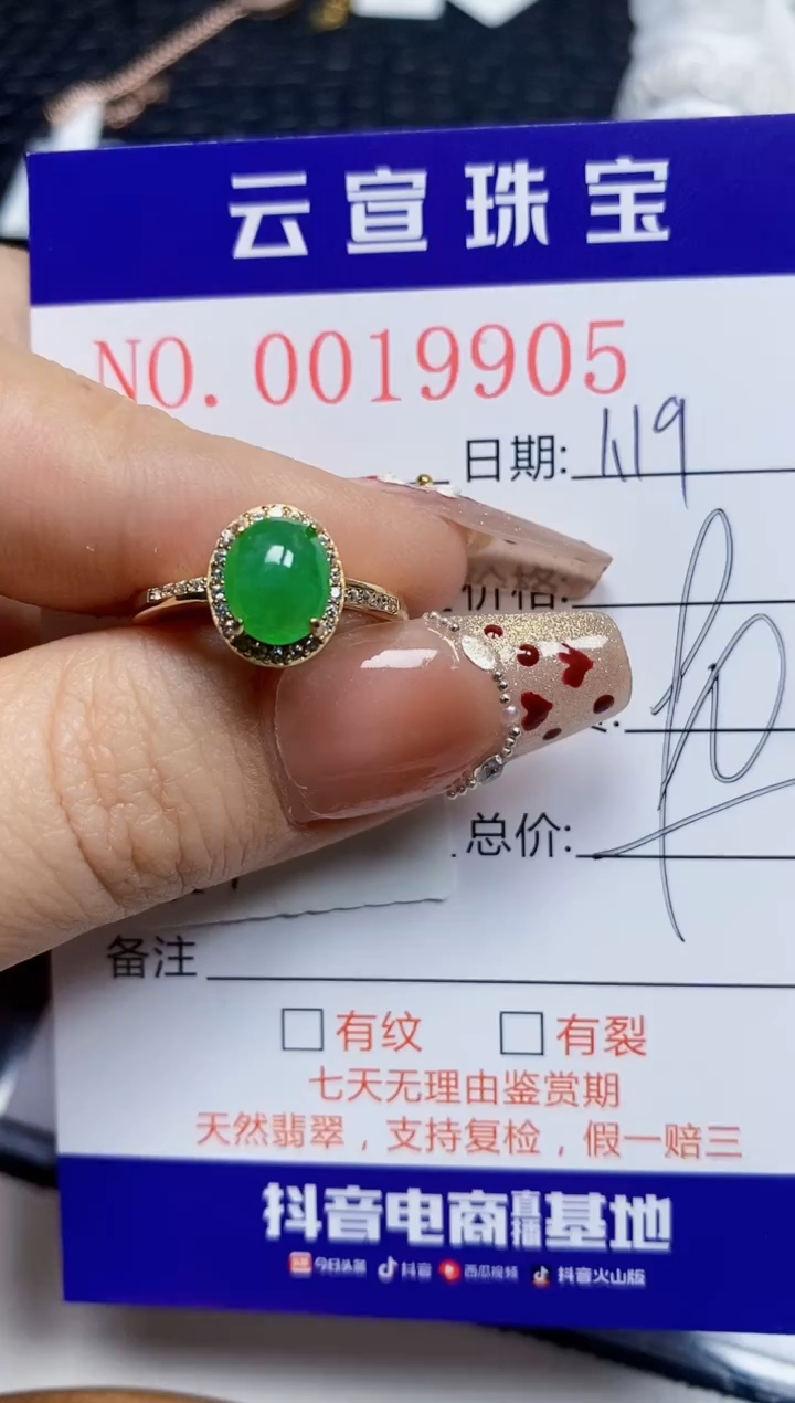 【闪购商品】翡翠戒指银S925镶嵌/9905