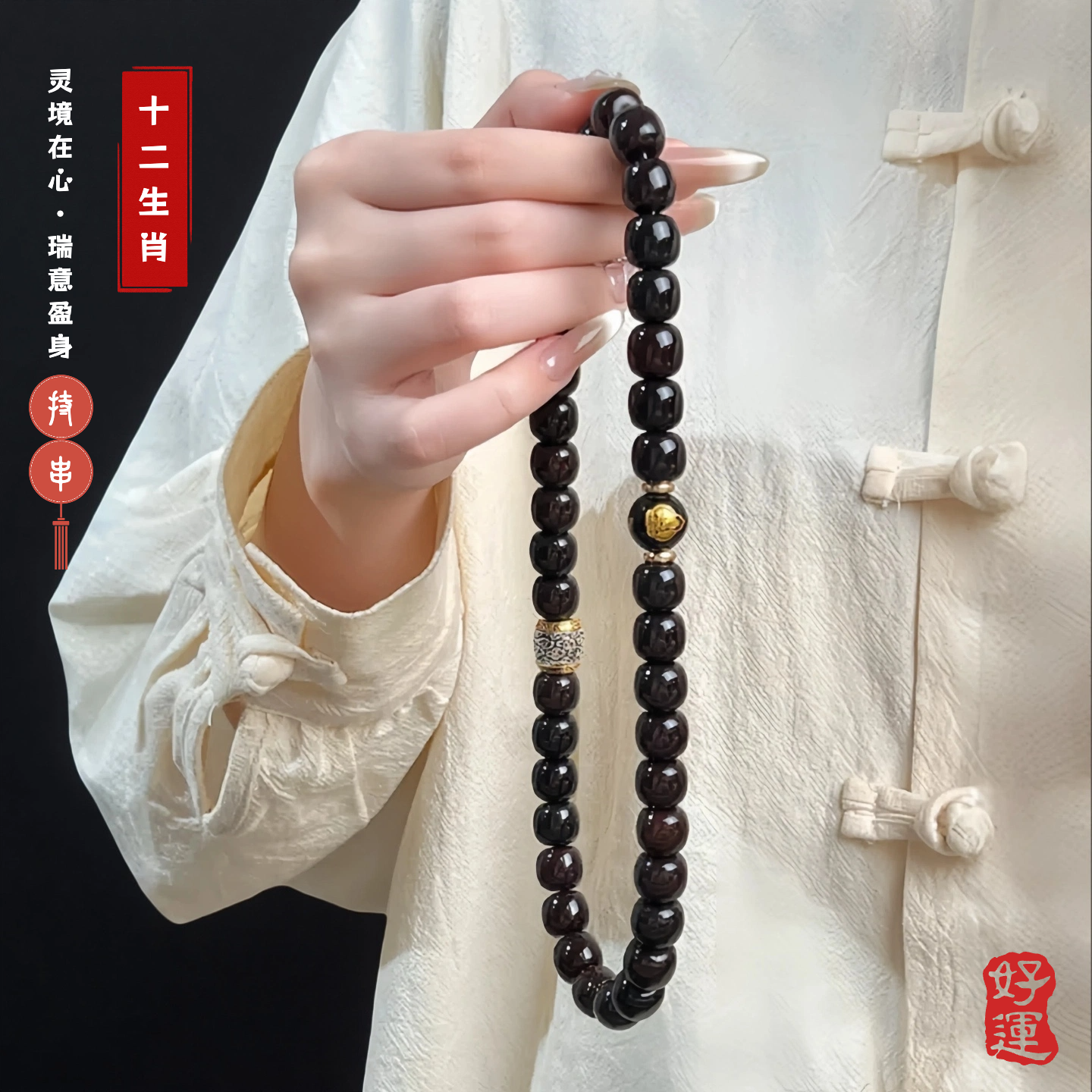 【十二生肖】双圈老料菩提手串男女款文玩国风溏心老料 赠厚盘玩袋