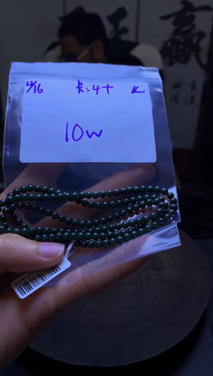 定制翡翠未镶嵌珠串