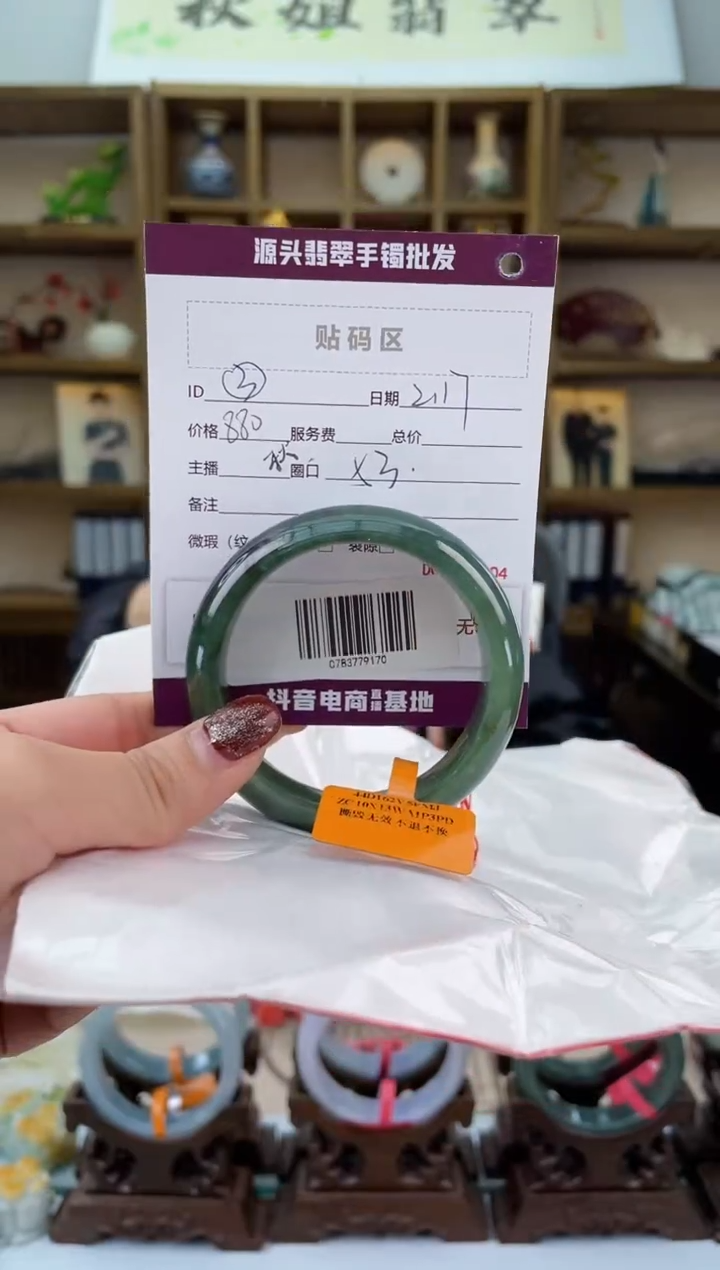 【闪购商品】翡翠手镯未镶嵌翡翠手镯