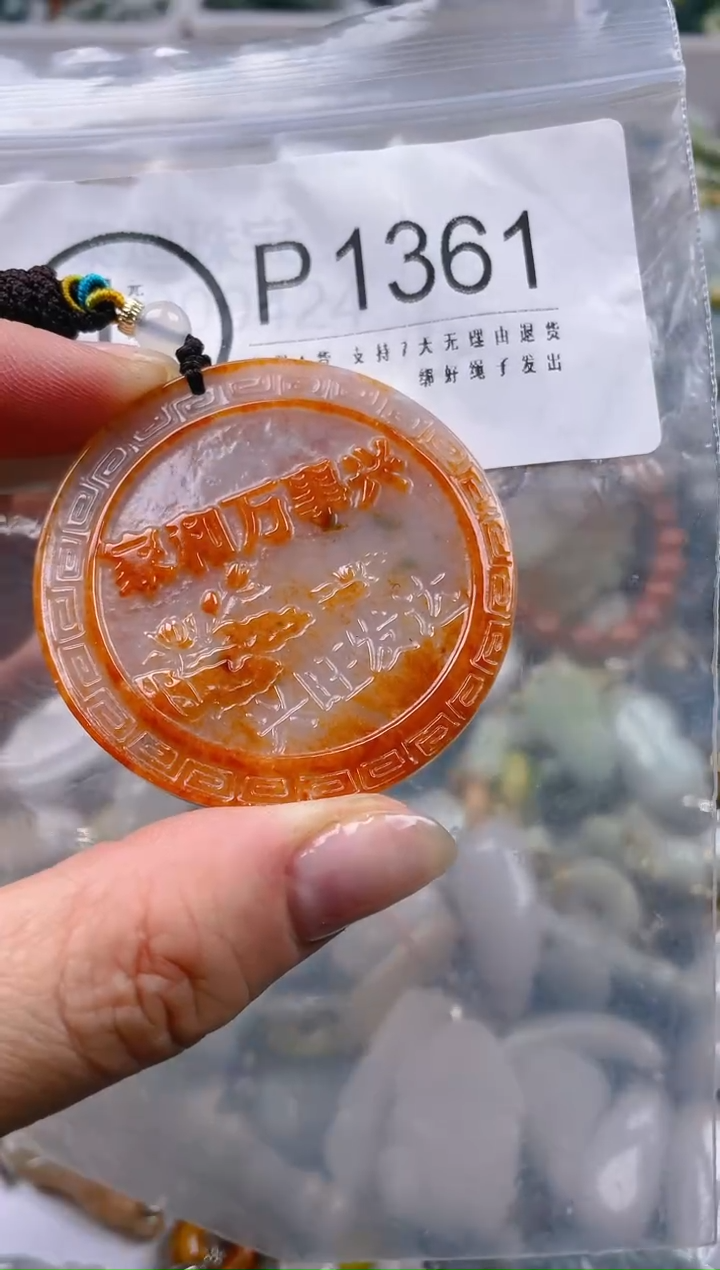 【闪购商品】翡翠颈饰未镶嵌/P/翡翠A货一图一物