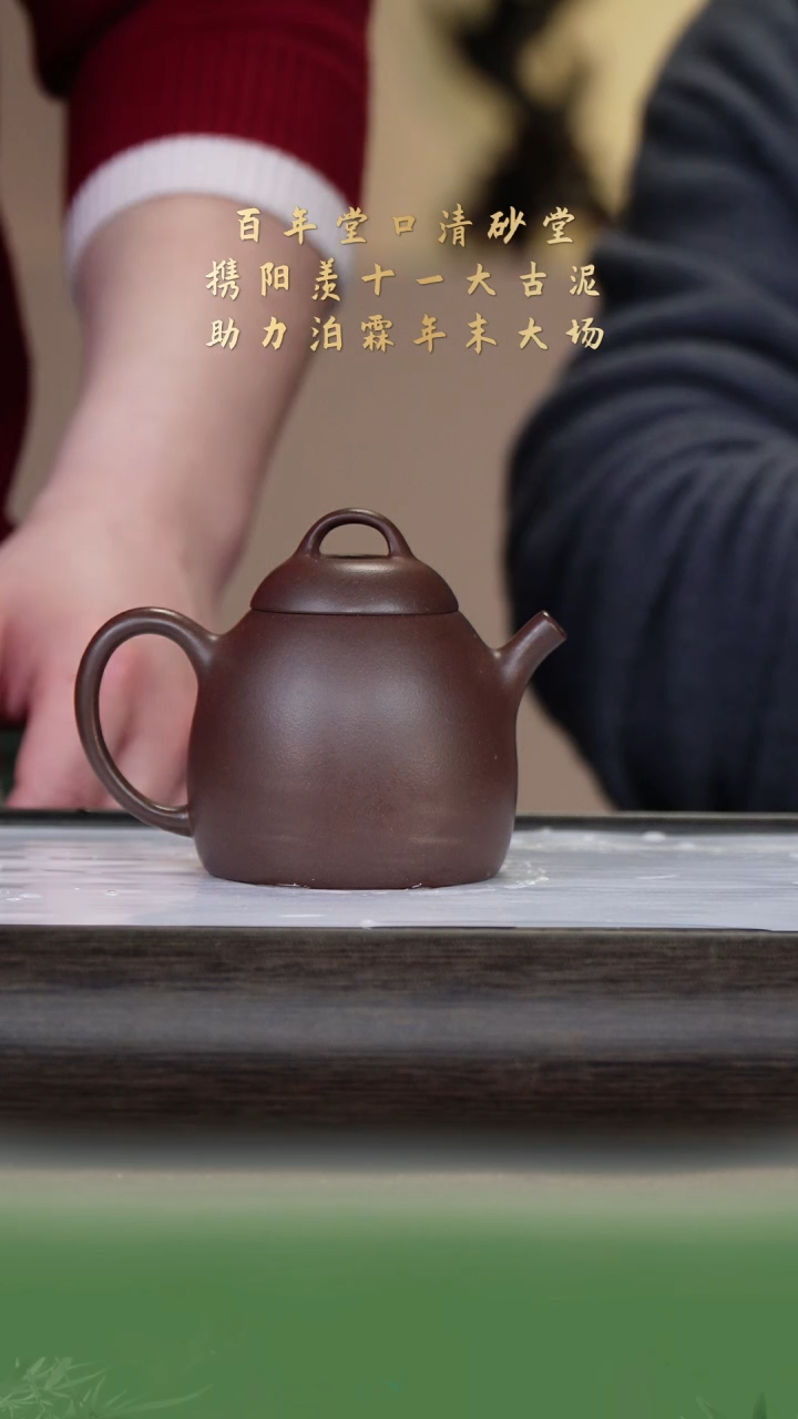 【闪购商品】紫砂茶壶清砂堂59-14古秦权 黑疾星220cc