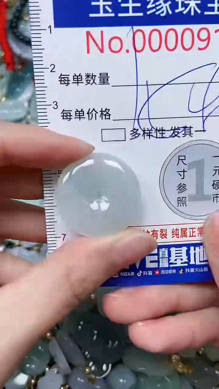 【闪购商品】翡翠颈饰未镶嵌闪购0000917