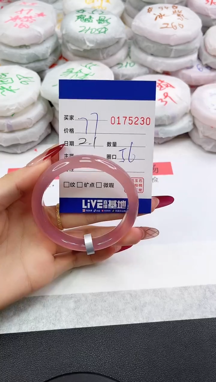 【闪购商品】玛瑙/玉髓手镯未镶嵌5230