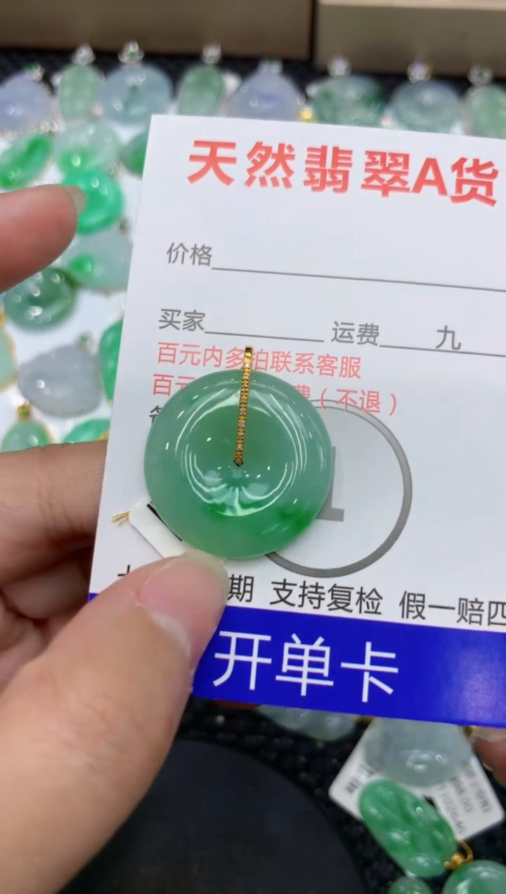 【闪购商品】翡翠颈饰18K金镶嵌111111111111     