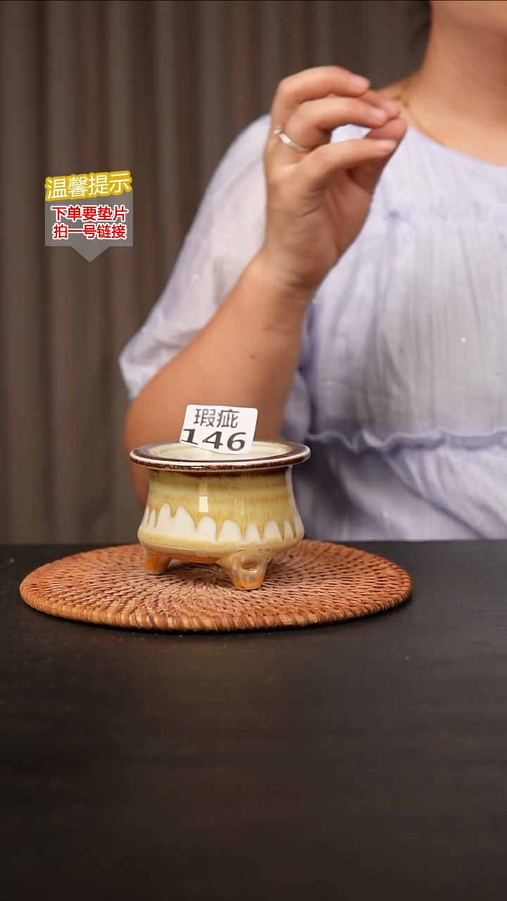 瓷片146内口径约7  外高约7