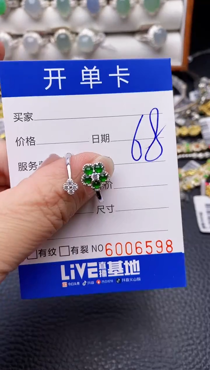【闪购商品】翡翠戒指银S925镶嵌/6598