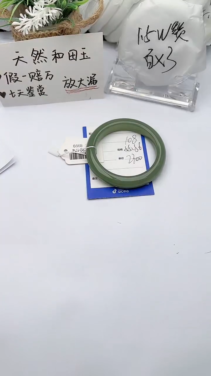 【闪购商品】和田玉手镯未镶嵌 柯沛108