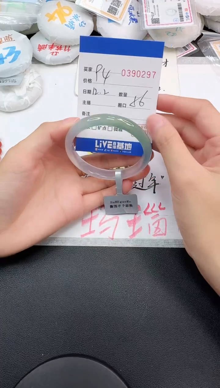 手镯玛瑙/玉髓未镶嵌0297