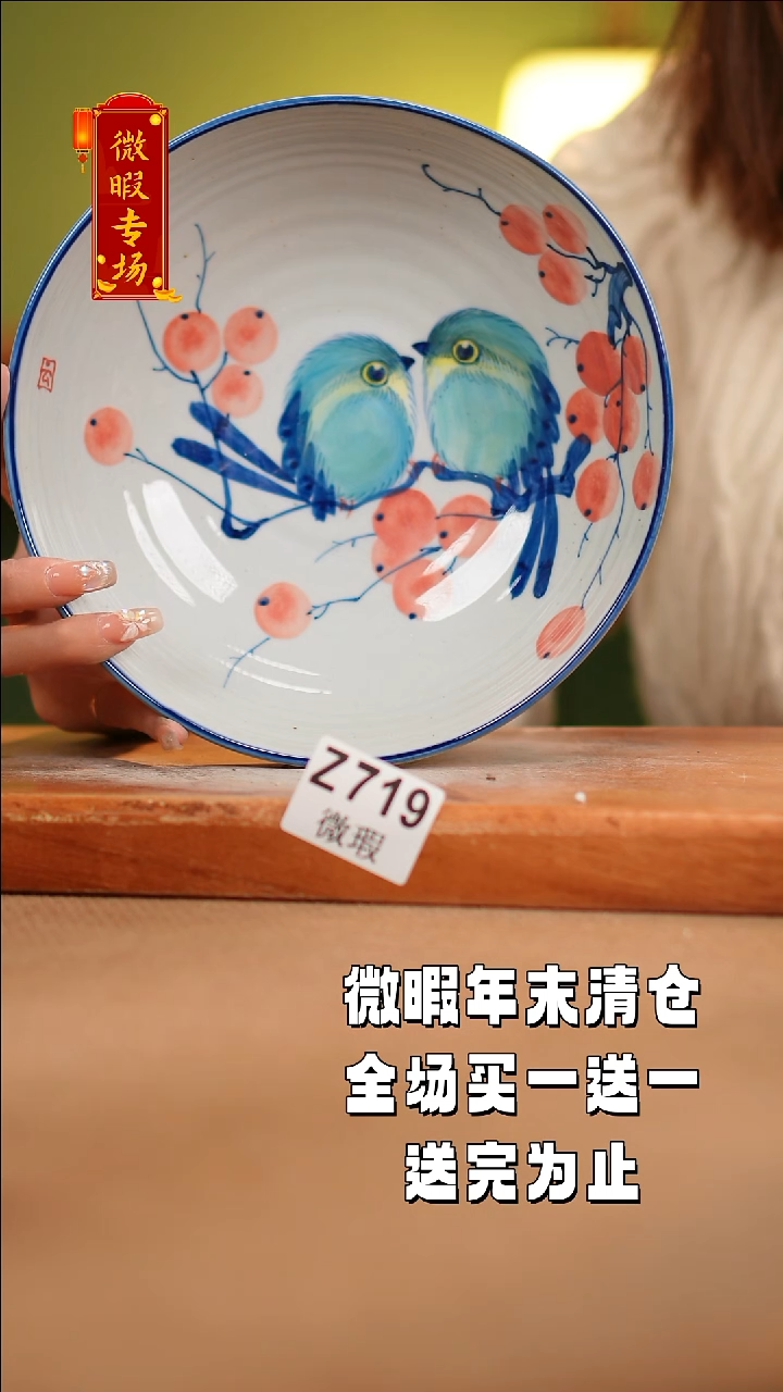 【闪购商品】其他WZ719陶然集器瓷器