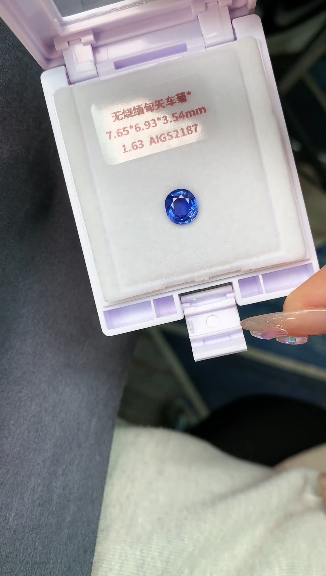 【闪购商品】蓝宝石裸石未镶嵌1.63无烧矢车菊缅甸