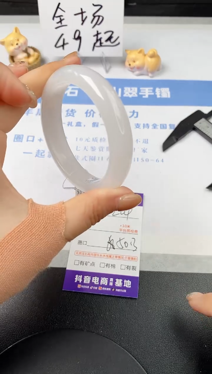 【闪购商品】石英质玉手镯未镶嵌s234--B