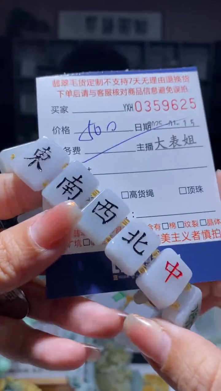 【闪购商品】定制翡翠未镶嵌翡翠359625