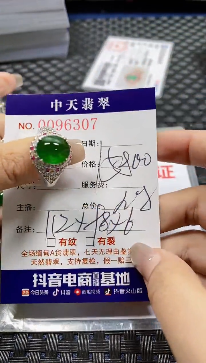 【闪购商品】翡翠戒指未镶嵌未镶嵌6307