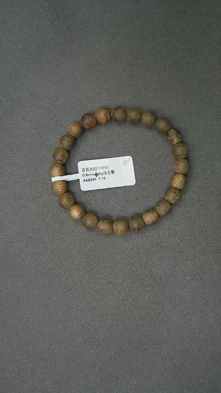 【闪购商品】沉香手串0.8-6g正区达拉干老料手串