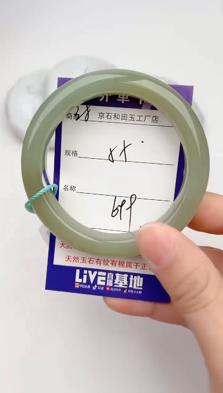 【闪购商品】和田玉手镯未镶嵌38色微差无瑕疵